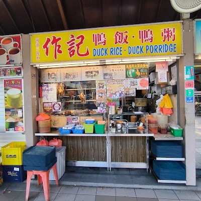 Cheok Kee Duck Rice storefront featuring Duck Rice and Duck Porridge, a popular Hong Kong hawker stall with roasted ducks hanging in the window. — Items: Duck Rice · Duck Porridge