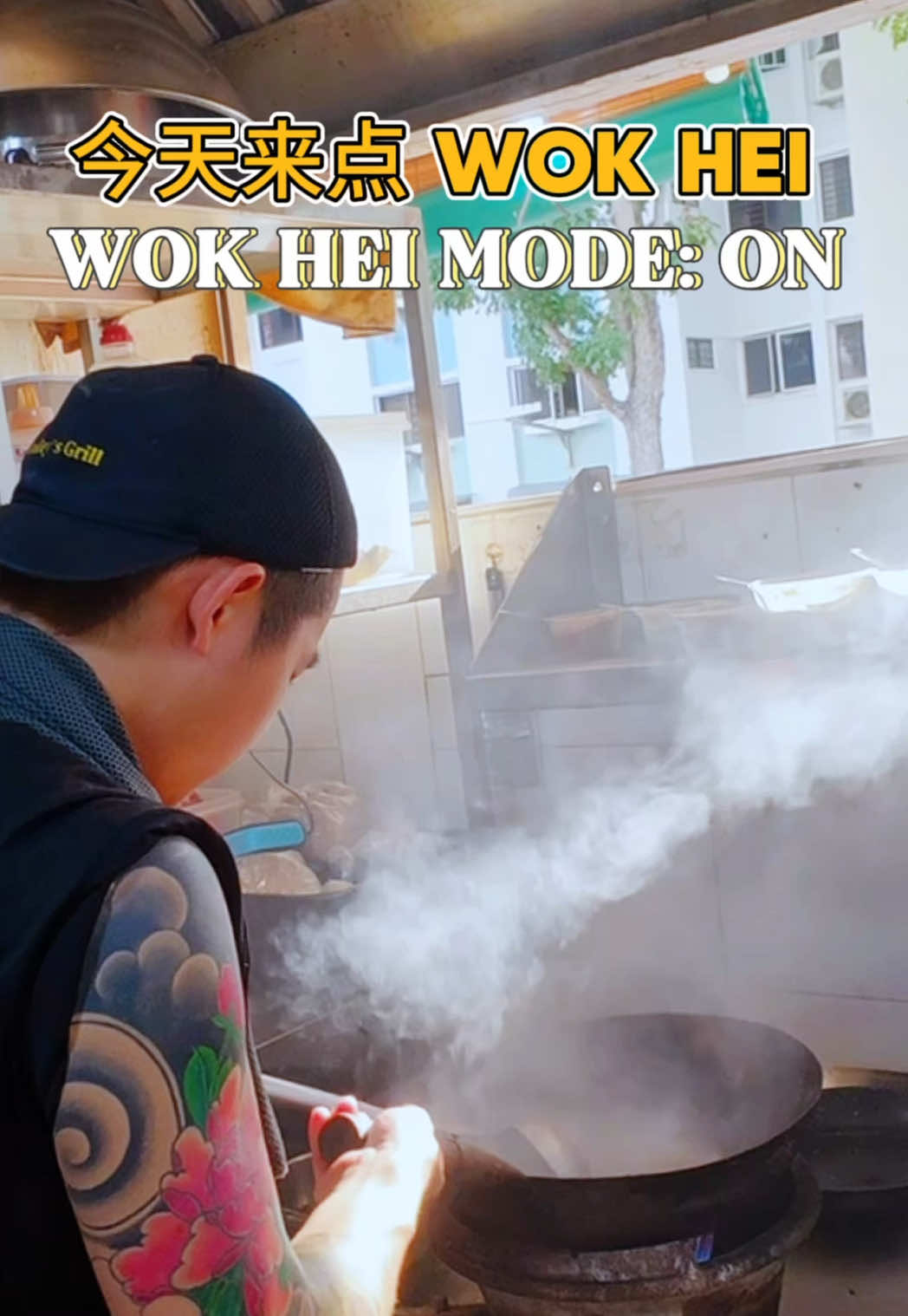 Straight from the wok！
（老板说不可以再丑化自己了）🤭

#bradleysgrill #westernfood #sgfoodies🇸🇬 #woodlands326 #yishun630 