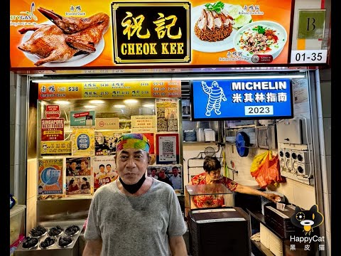 Nostalgia Served Tender: Cheok Kee’s Michelin Bib Braised Duck Mastery | Singapore Hawker Food