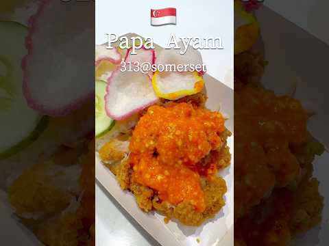 【Ayam Geprek】元シンガポール駐在妻が再訪で食べたい料理#shorts #singapore #chicken