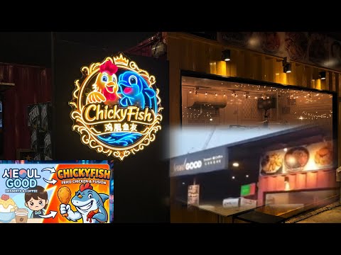 Seoul Good Rebrands to #CHICKYFISH: Is the New Menu Actually Better? Punggol Container  Singapore